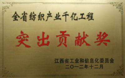 2012突出貢獻(xiàn)獎(jiǎng)